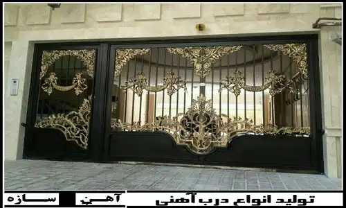 کاتالوگ طرح درب ورودی فرفورژه