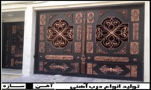 درب فلزی لوکس