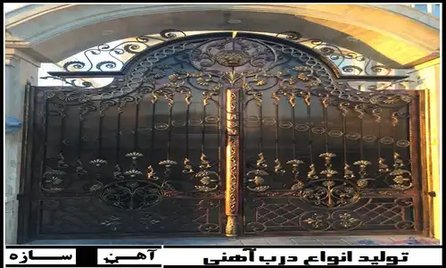 مدل درب منزل فلزی