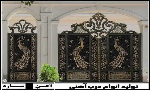 درب باغ و ویلا