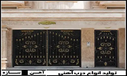 درب ورودی ویلایی باغ