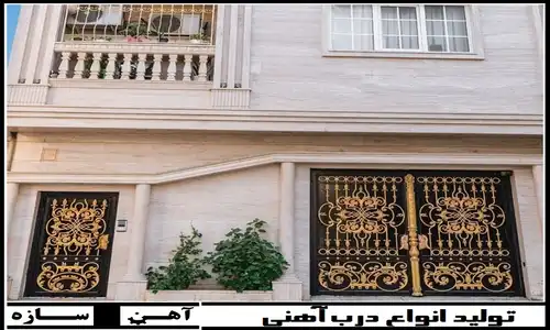 در ویلایی شیک