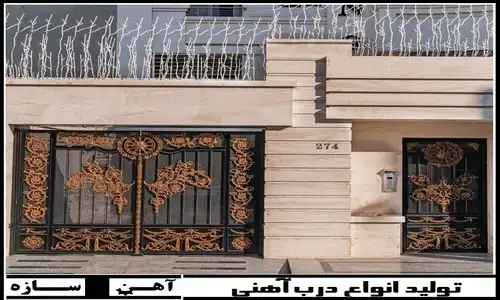 درب ویلا لاکچری