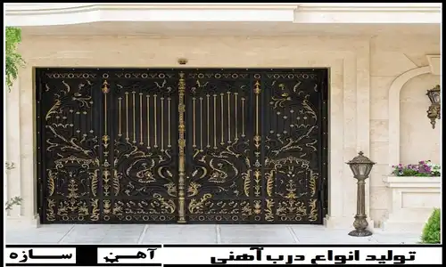 خرید درب حیاطی