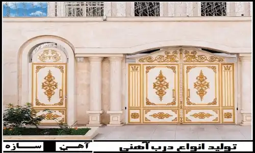 مدل های درب خانه