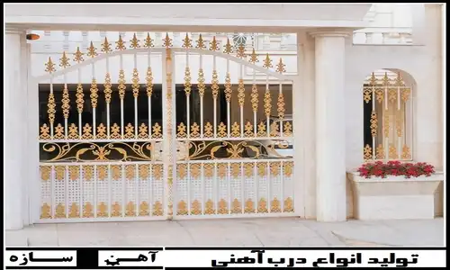 درب ورودی آپارتمان