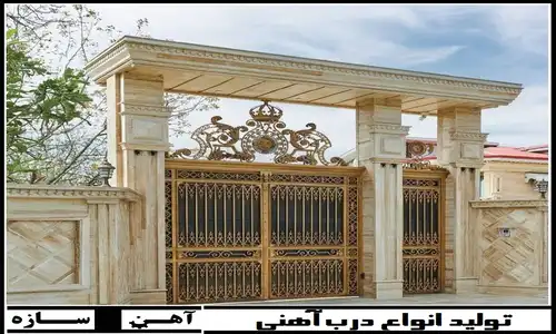 درب ساختمان همراه با نفر رو