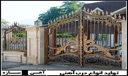 رنگ درب اهنی
