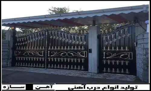درب ورودی ساختمان بندر گناوه