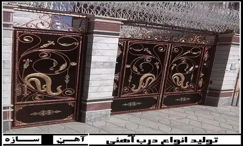 درب آهنی باغ ویلا بندر ترکمن