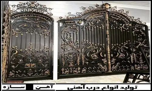درب فرفورژه حیاط آستارا