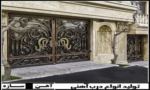 ساخت درب فلزی بندر عباس