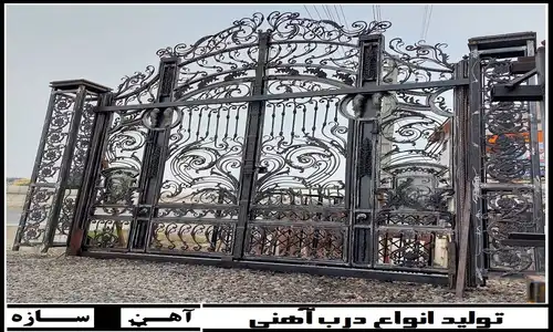 درب ورودی باغ مدرن رفسنجان