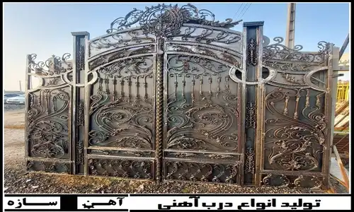 درب باغ و ویلا کرمان