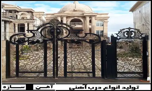 تولید درب های آهنی خانه نوشهر