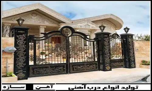 فروش درب ویلایی باغ