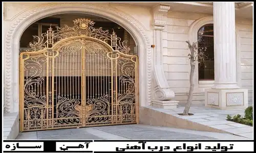 خرید درب الیزه