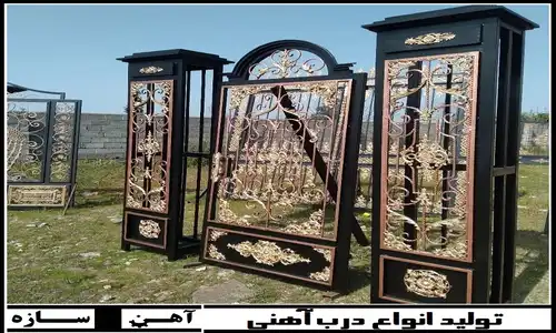 درب فرفورژه نفر رو