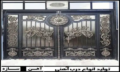 درب فلزی جنوبی آپارتمان