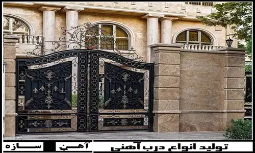 مرکز فروش درب های شهرکی ویلا