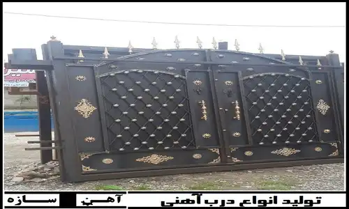 درب فلزی مدرن