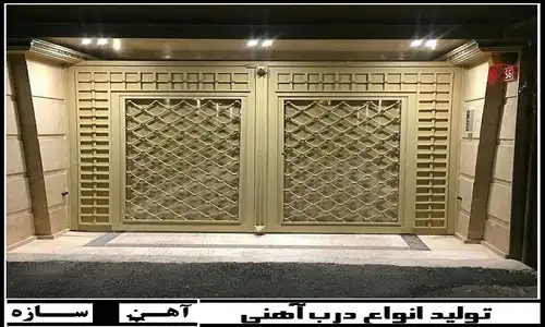 طرح درب حیاط قیمت
