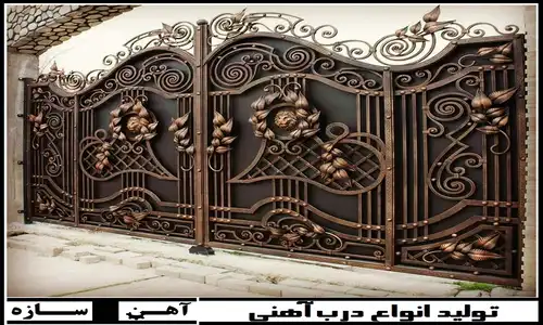 درب اهنی ساده و شیک سه لنگه